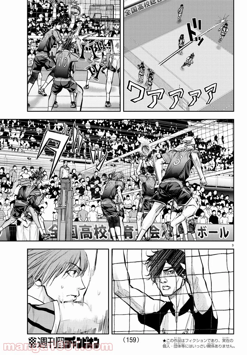 ハリガネサービス 第168話 - Trang 3