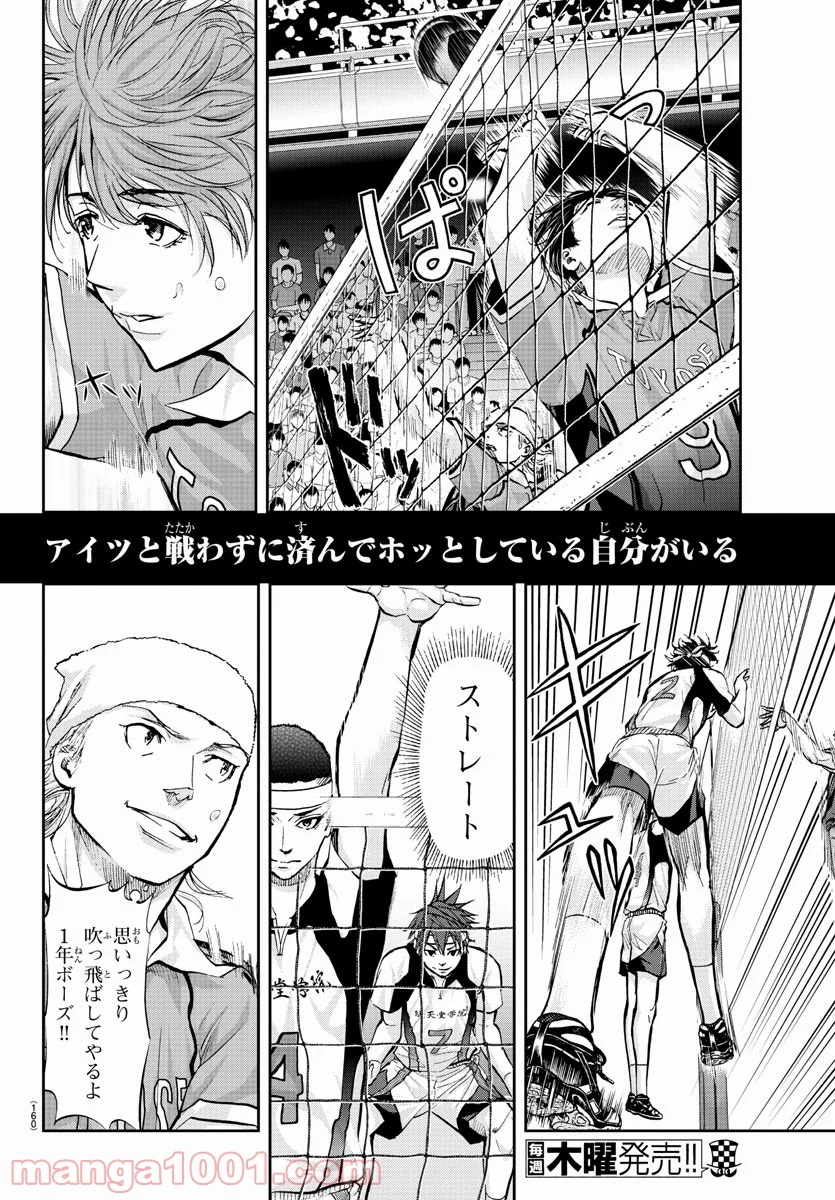 ハリガネサービス 第168話 - Trang 4