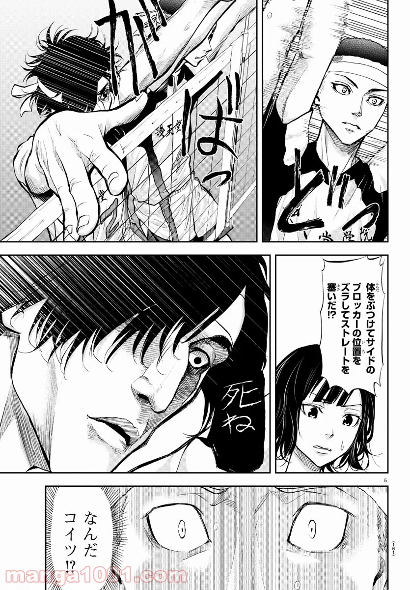 ハリガネサービス 第168話 - Trang 5