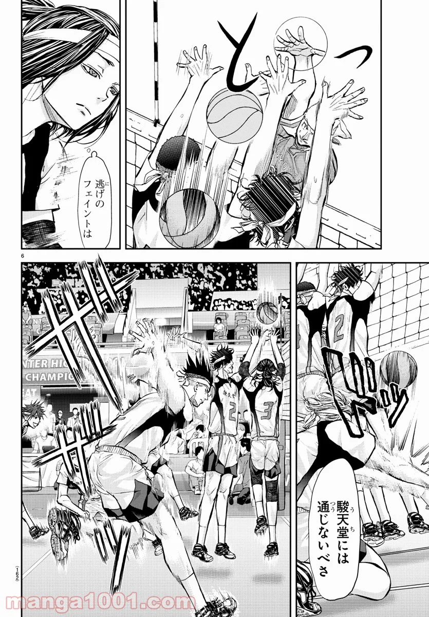 ハリガネサービス 第168話 - Trang 6