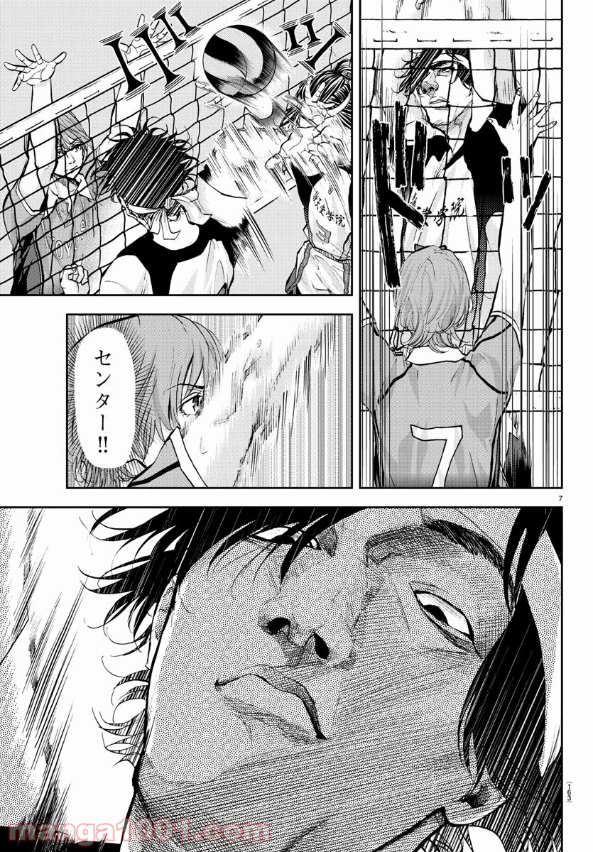 ハリガネサービス 第168話 - Trang 7