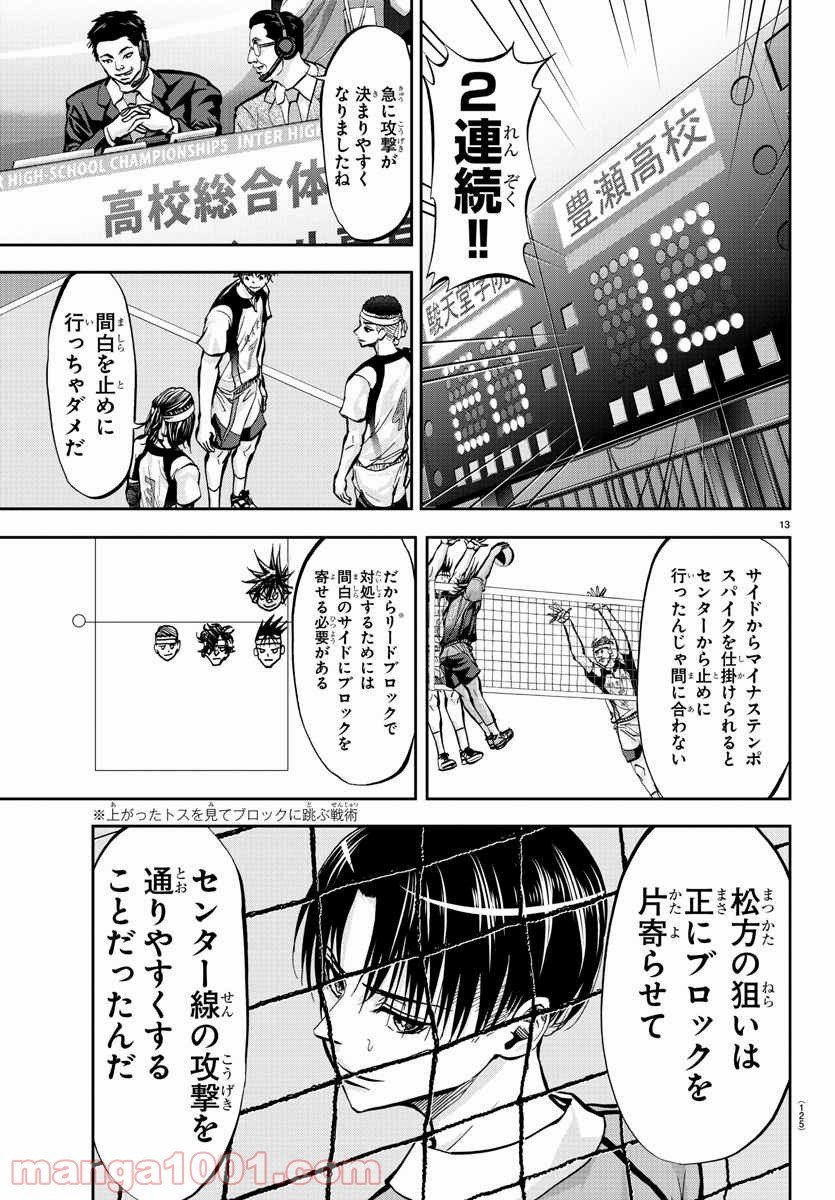 ハリガネサービス - 第170話 - Page 14