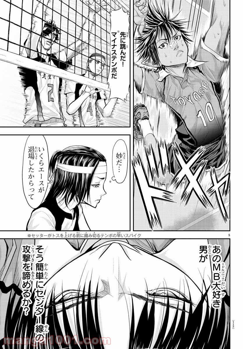 ハリガネサービス - 第170話 - Page 6