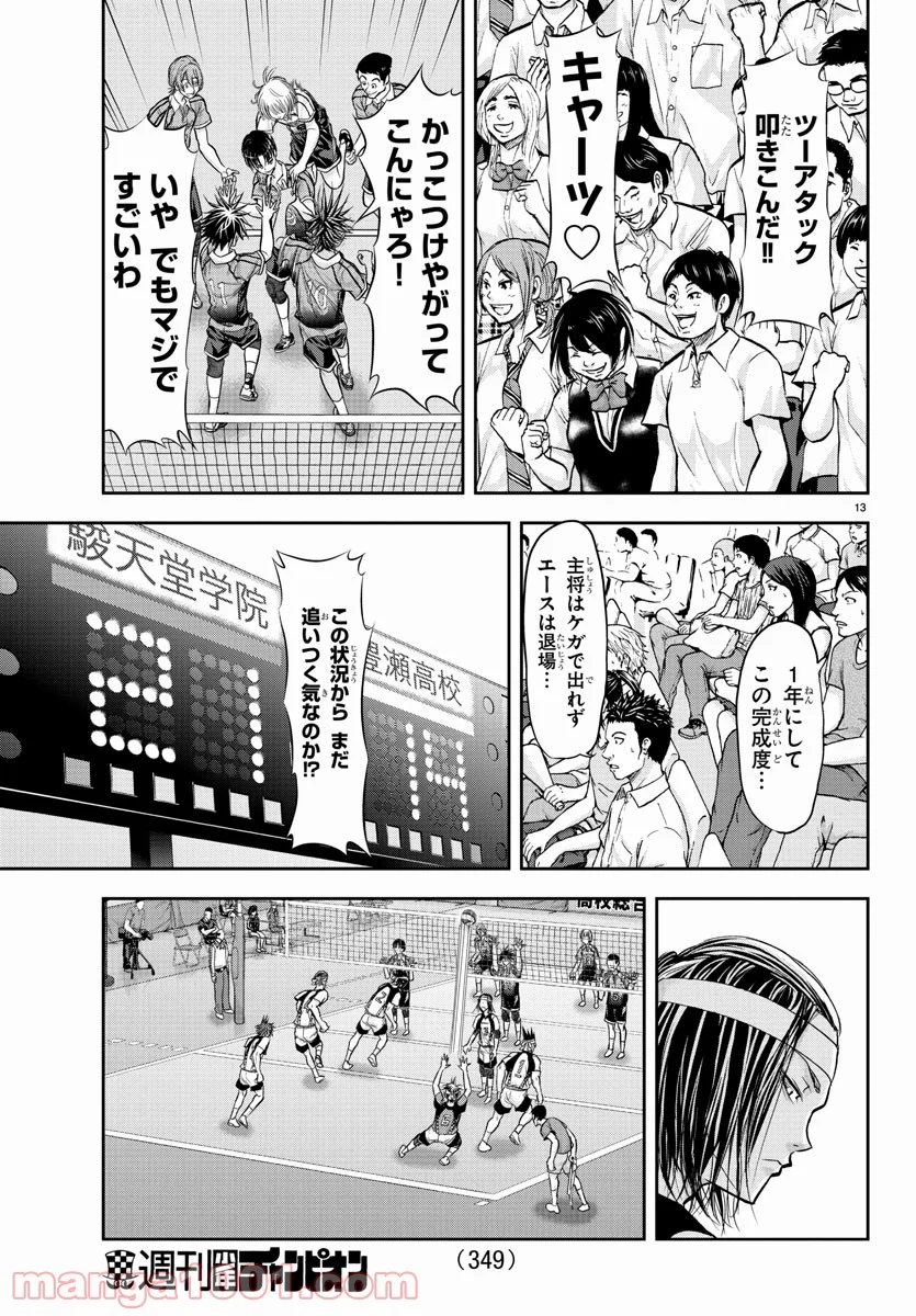 ハリガネサービス - 第171話 - Page 13