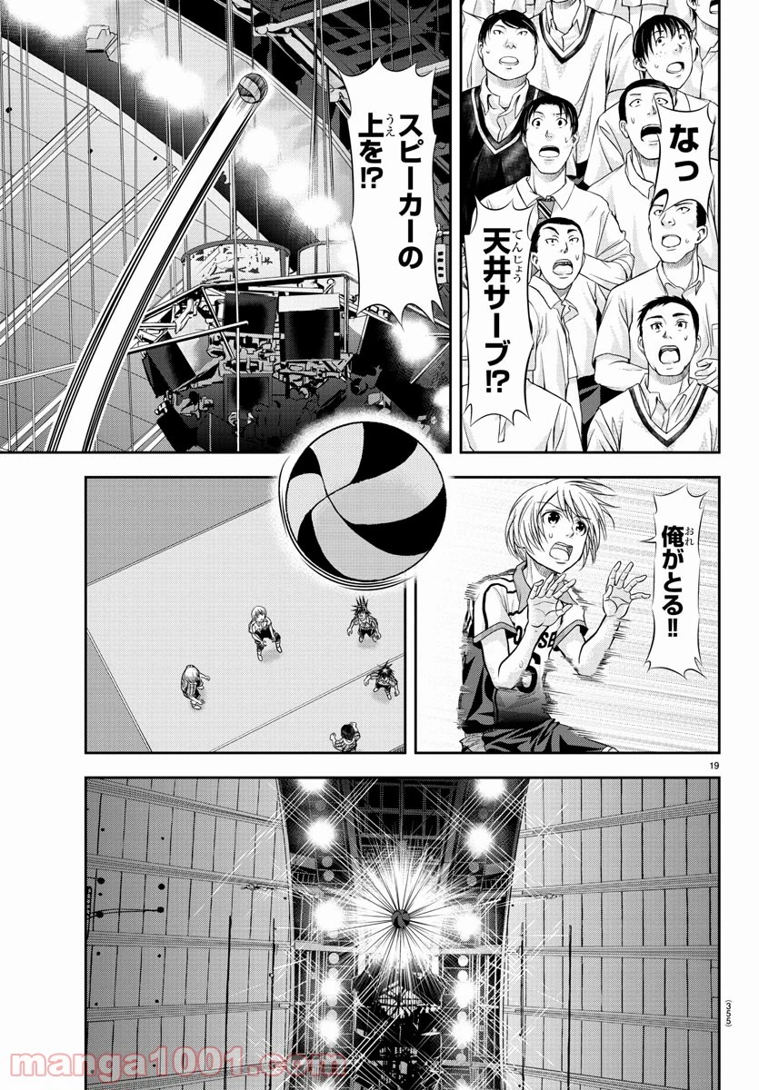 ハリガネサービス - 第171話 - Page 19