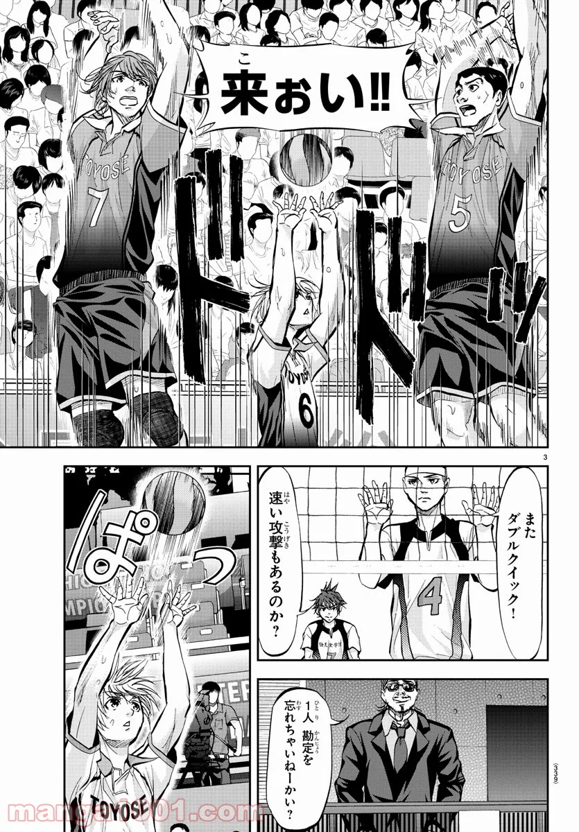 ハリガネサービス - 第171話 - Page 3