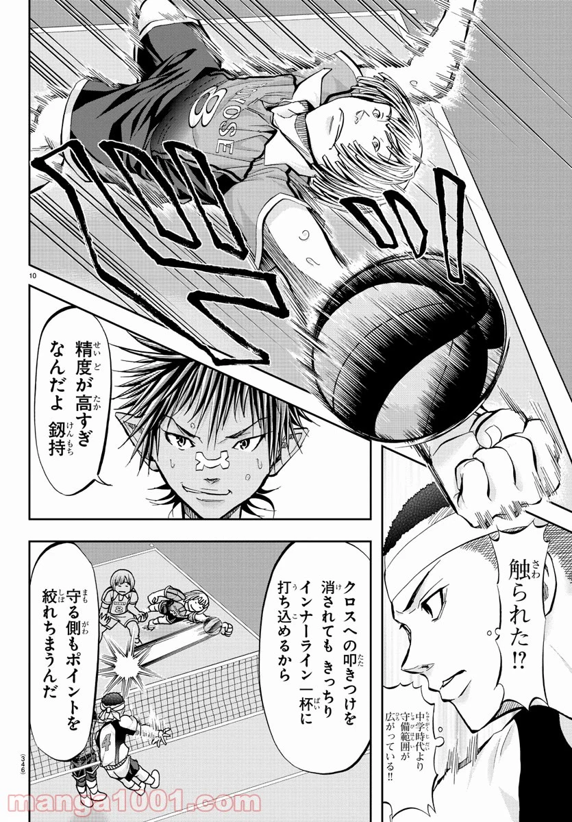 ハリガネサービス - 第171話 - Page 10