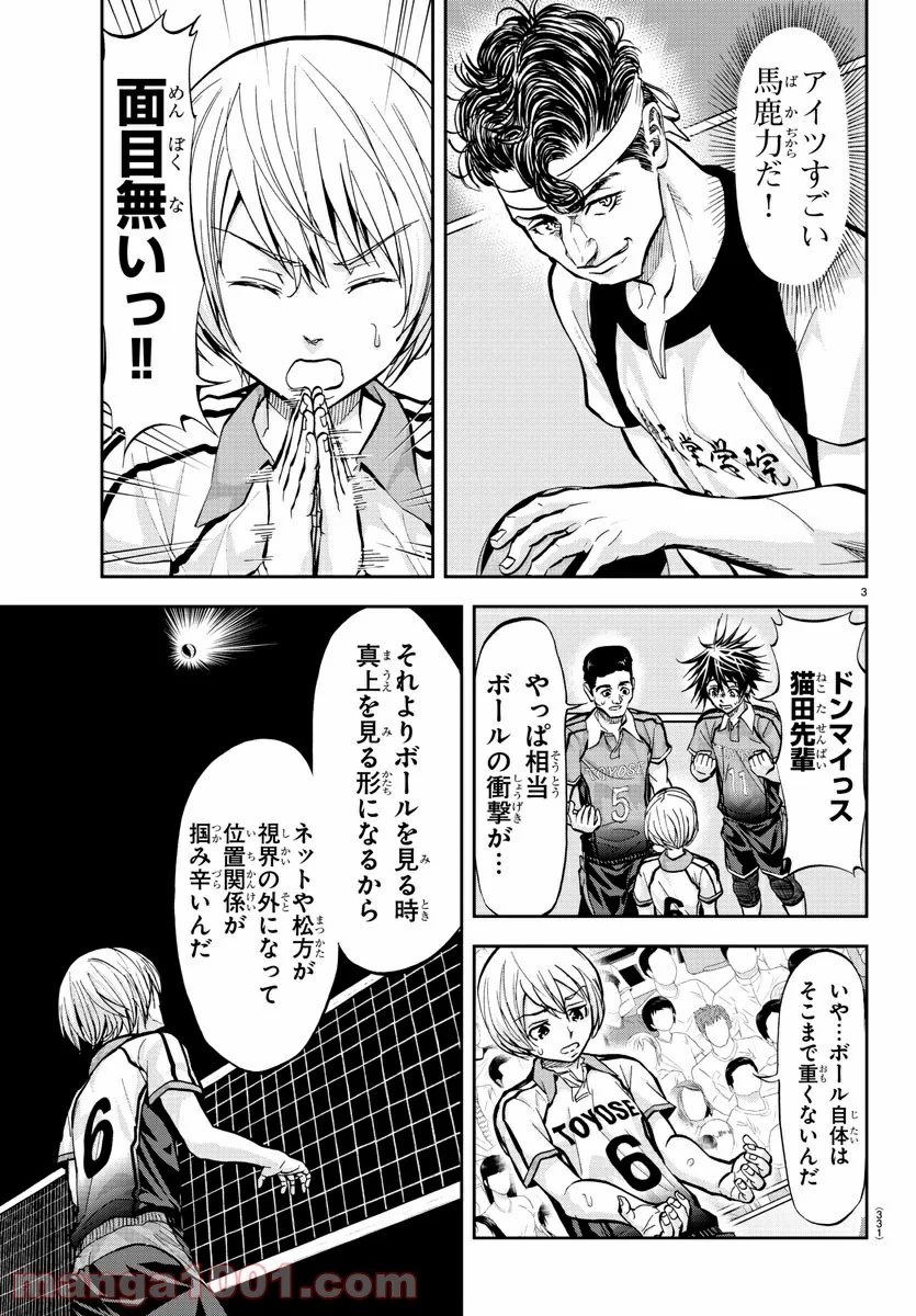 ハリガネサービス - 第172話 - Page 3