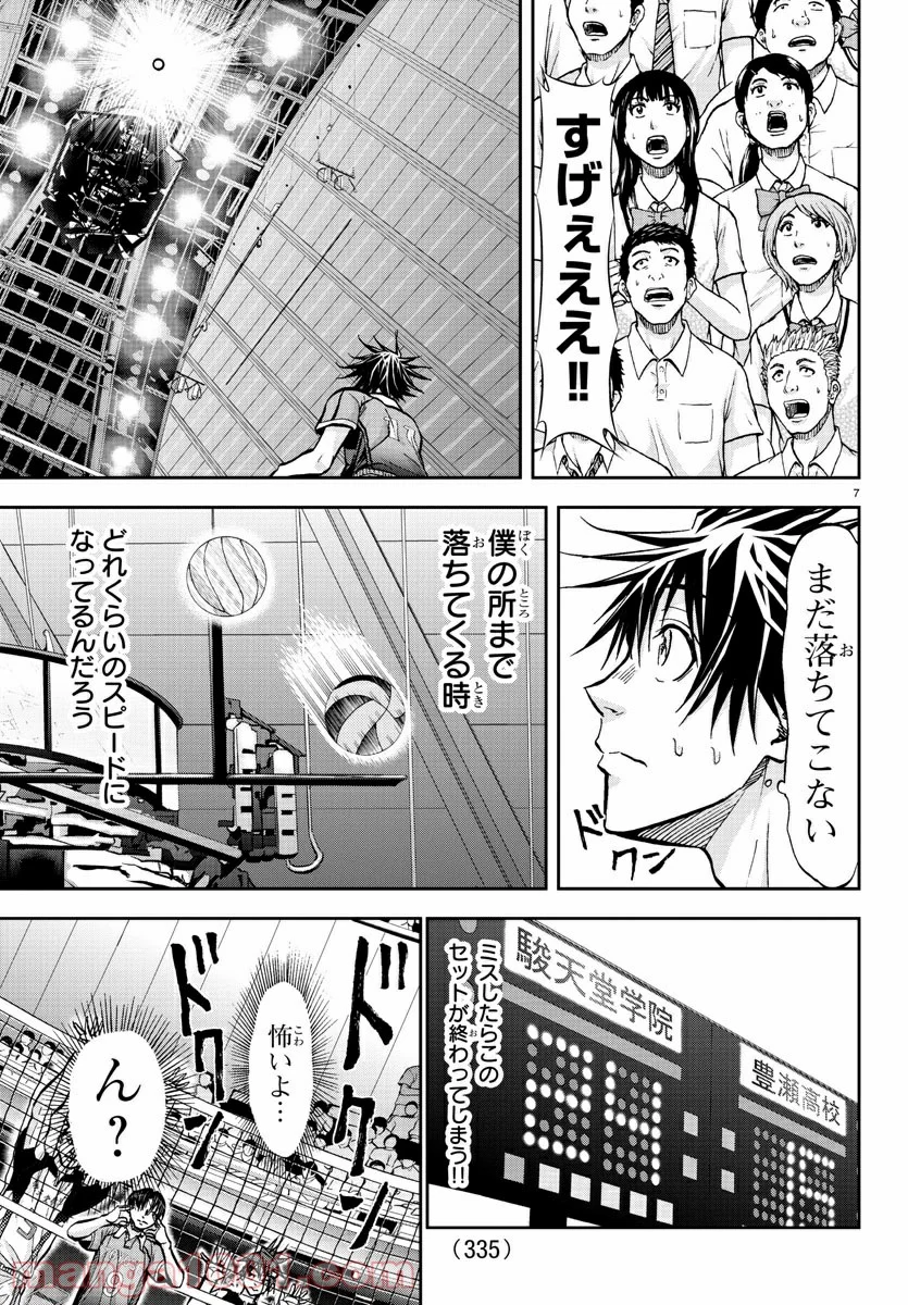 ハリガネサービス - 第172話 - Page 7