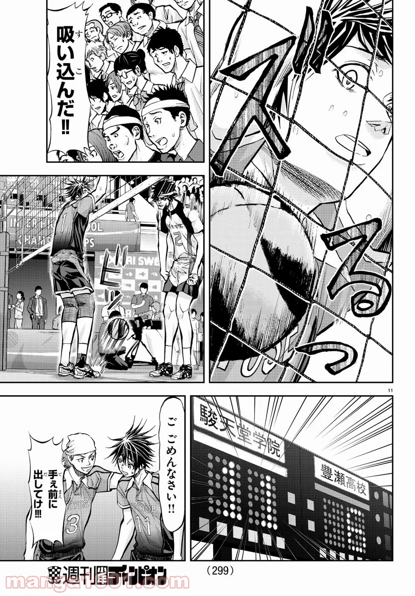 ハリガネサービス - 第175話 - Page 11