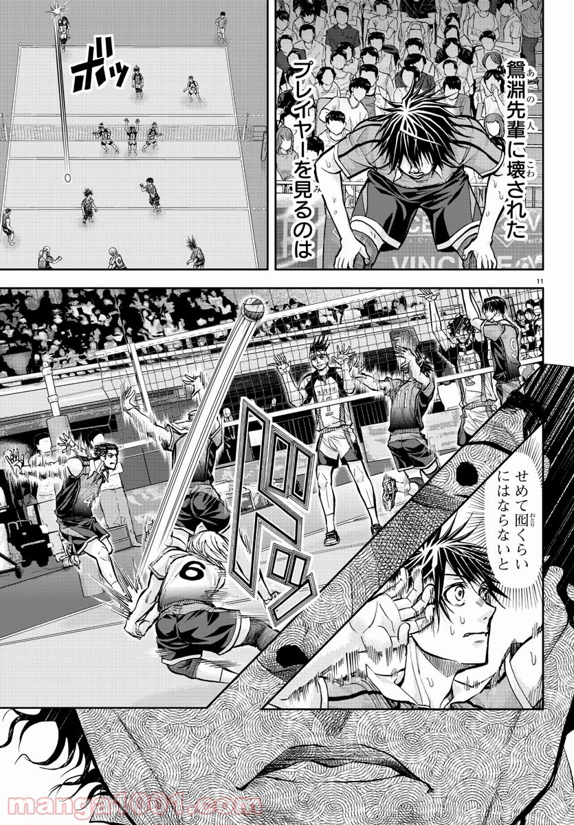 ハリガネサービス 第176話 - Trang 11