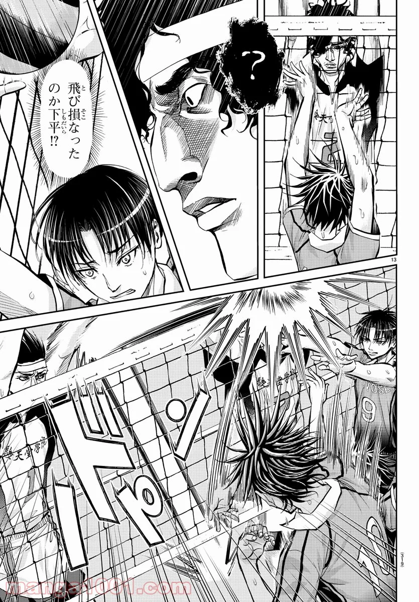 ハリガネサービス 第176話 - Trang 13