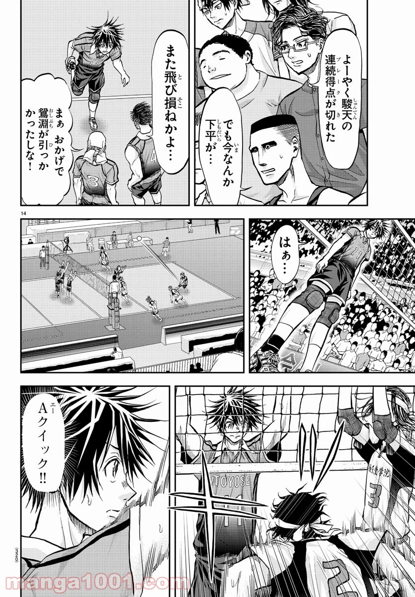 ハリガネサービス 第176話 - Trang 14