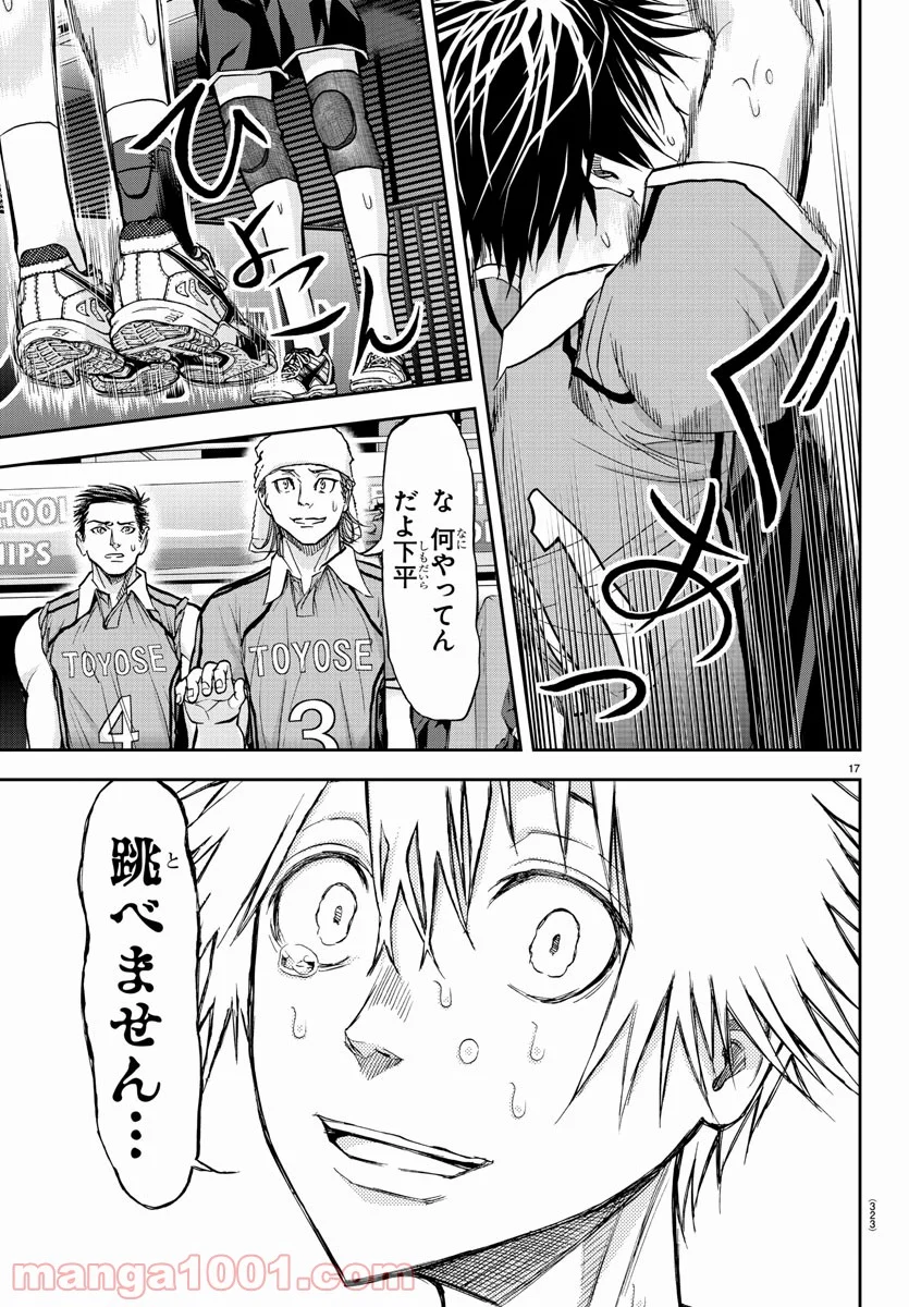 ハリガネサービス 第176話 - Trang 17