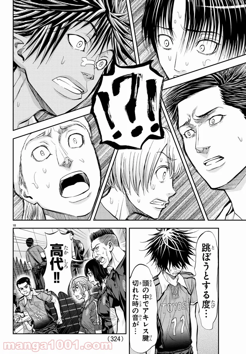 ハリガネサービス 第176話 - Trang 18