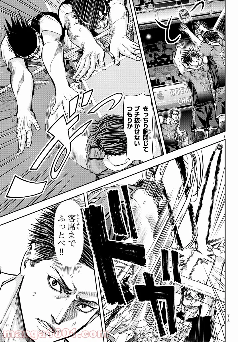 ハリガネサービス 第176話 - Trang 3