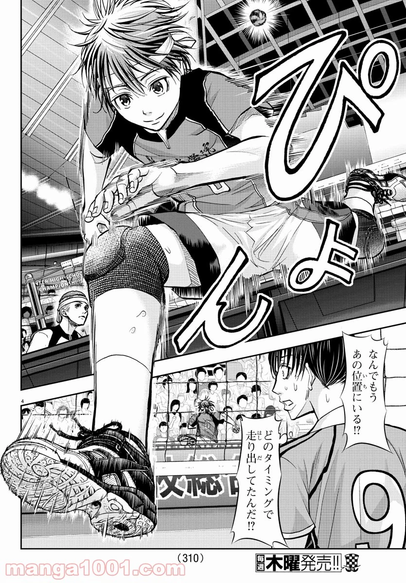 ハリガネサービス 第176話 - Trang 4