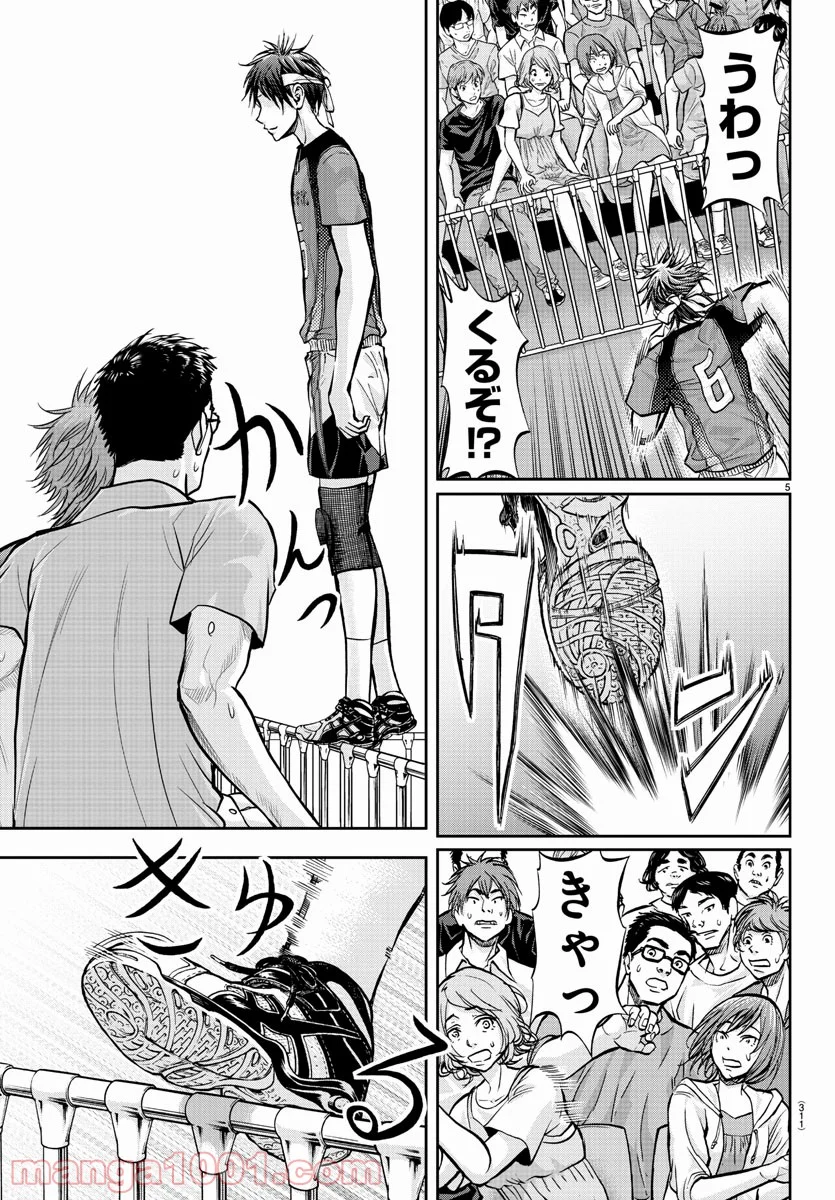 ハリガネサービス 第176話 - Trang 5