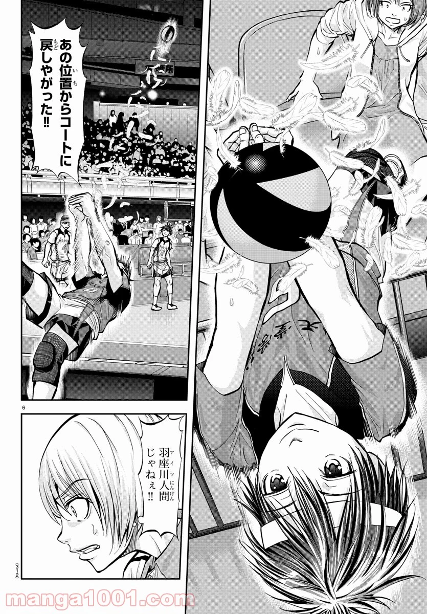ハリガネサービス 第176話 - Trang 6