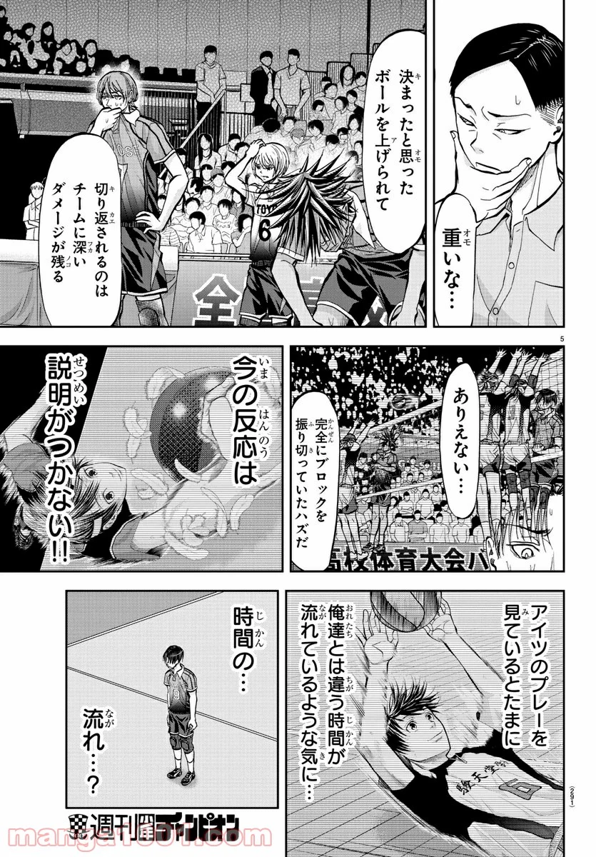 ハリガネサービス - 第178話 - Page 3