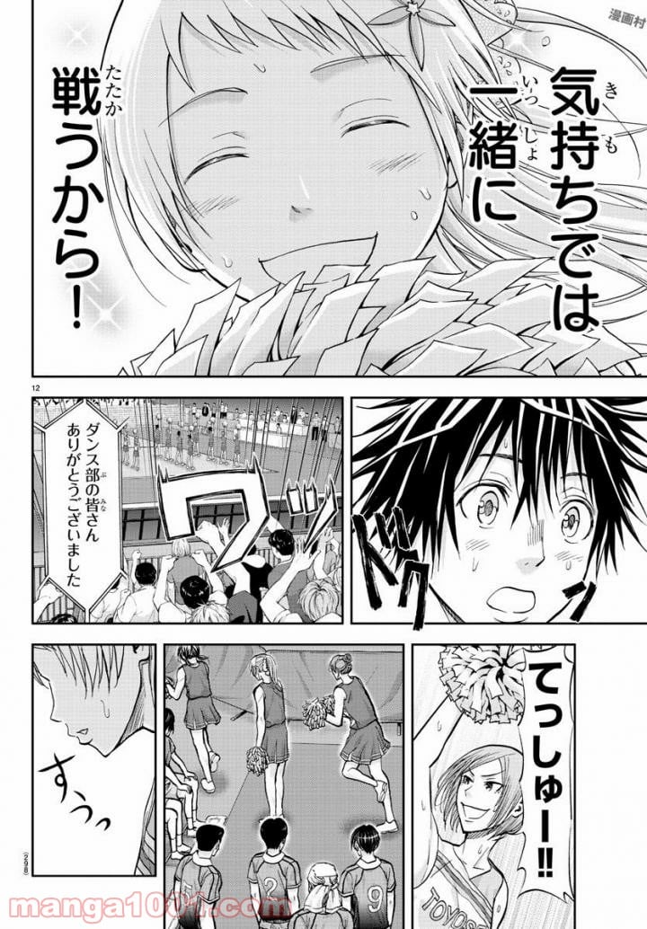 ハリガネサービス - 第179話 - Page 12