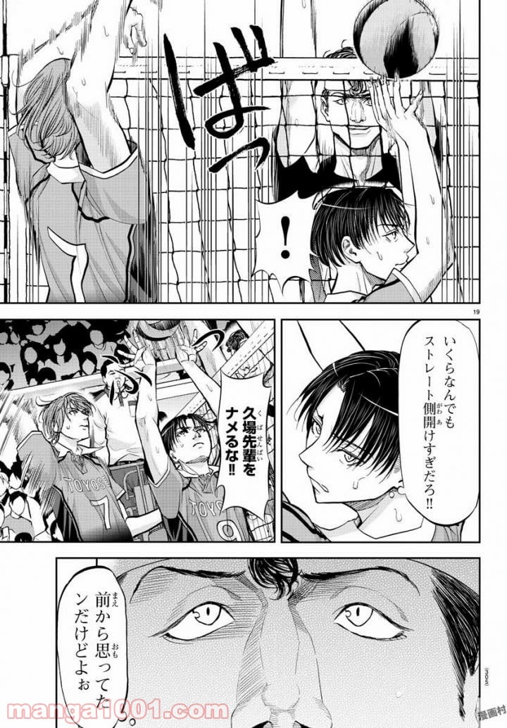 ハリガネサービス - 第179話 - Page 19