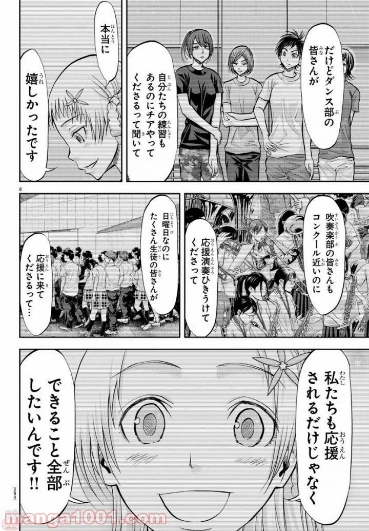 ハリガネサービス - 第179話 - Page 8