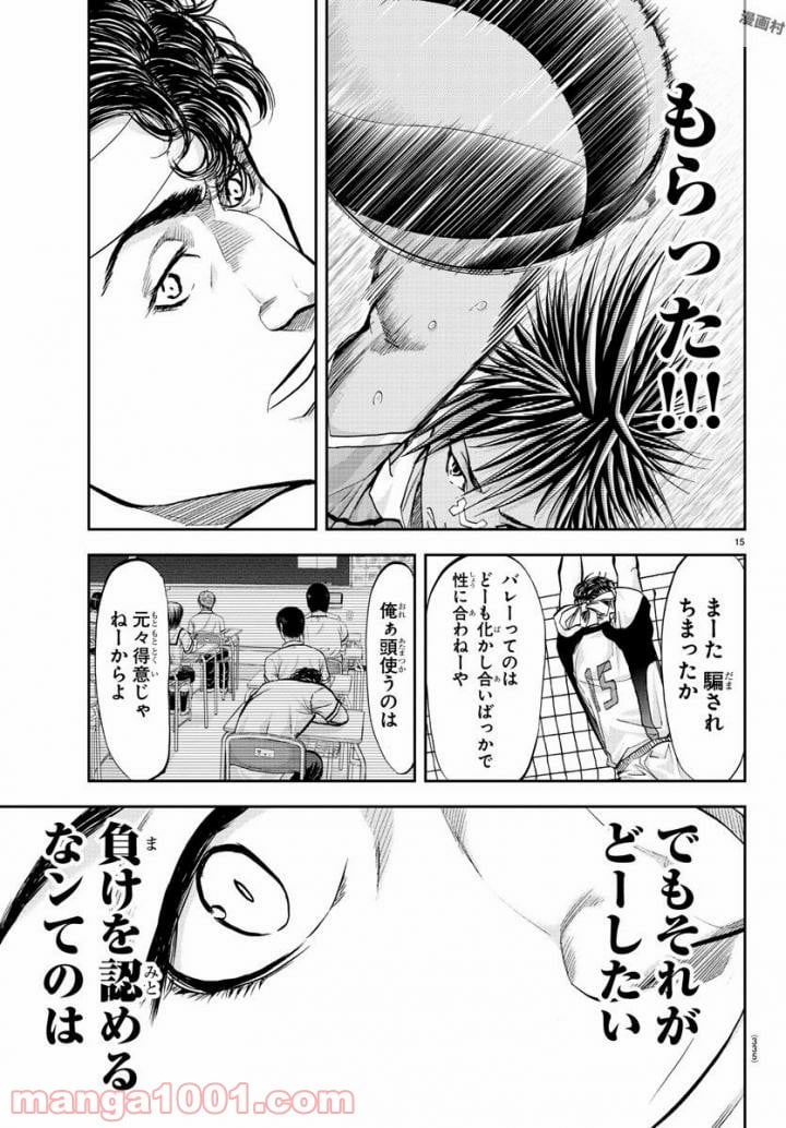 ハリガネサービス - 第181話 - Page 15