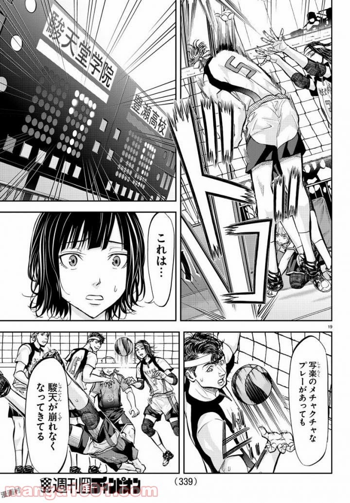 ハリガネサービス - 第181話 - Page 19