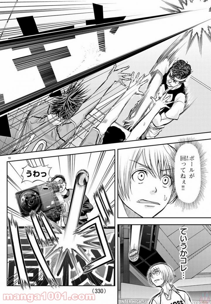 ハリガネサービス - 第181話 - Page 10