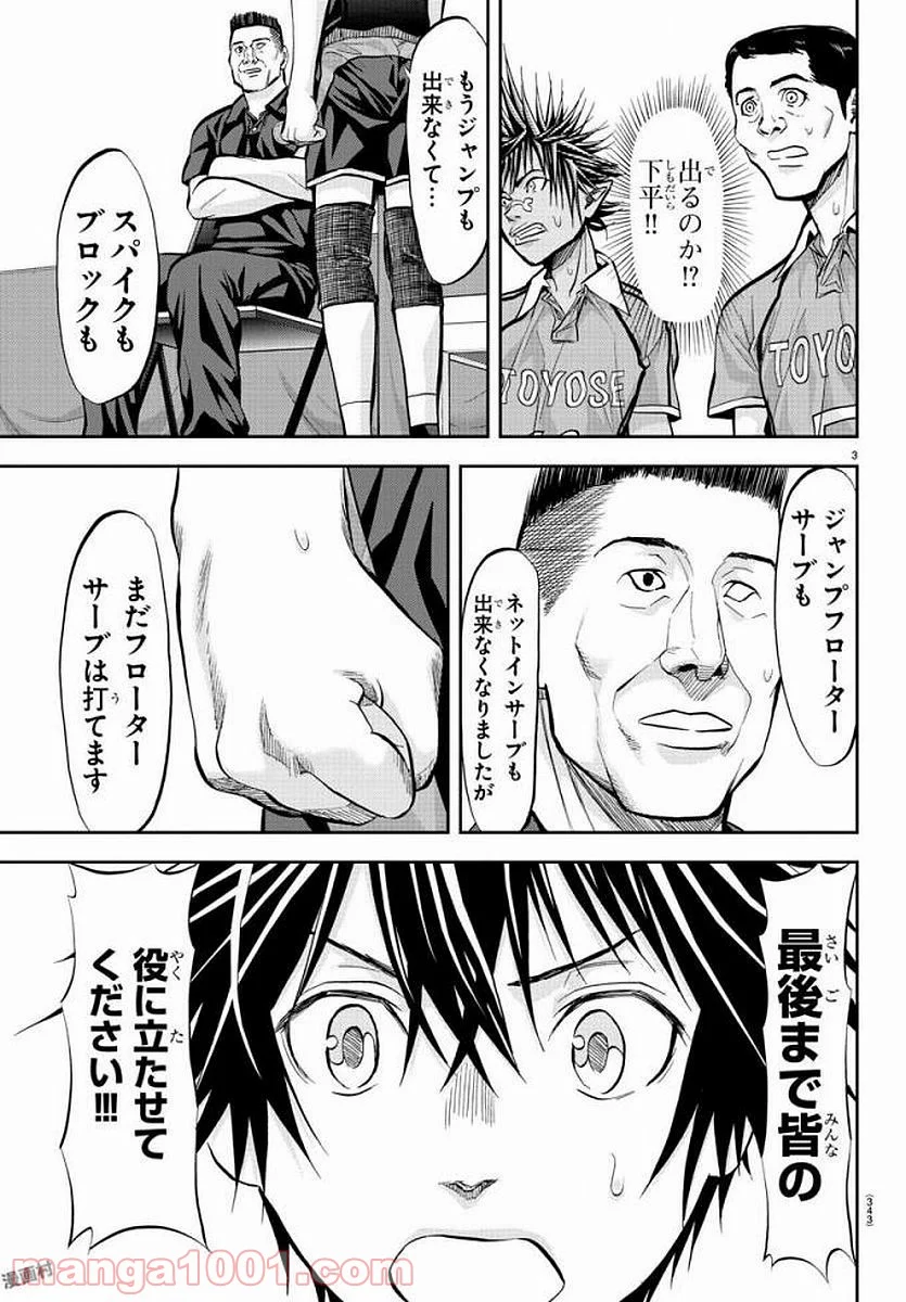 ハリガネサービス - 第183話 - Page 2