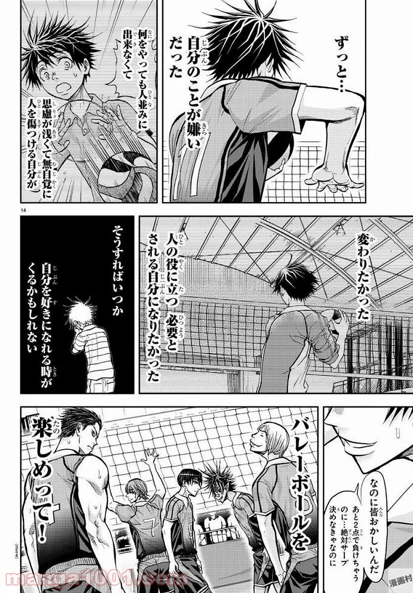 ハリガネサービス - 第183話 - Page 13