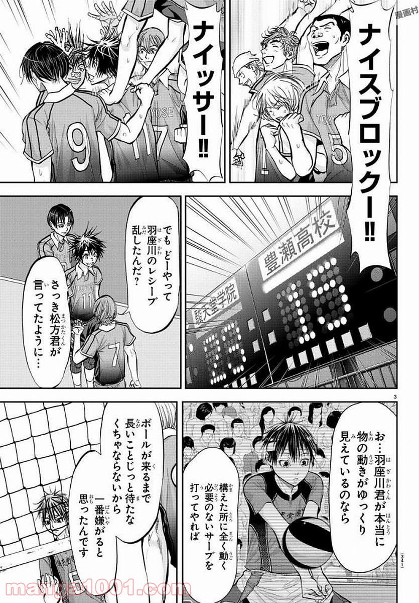 ハリガネサービス - 第184話 - Page 2