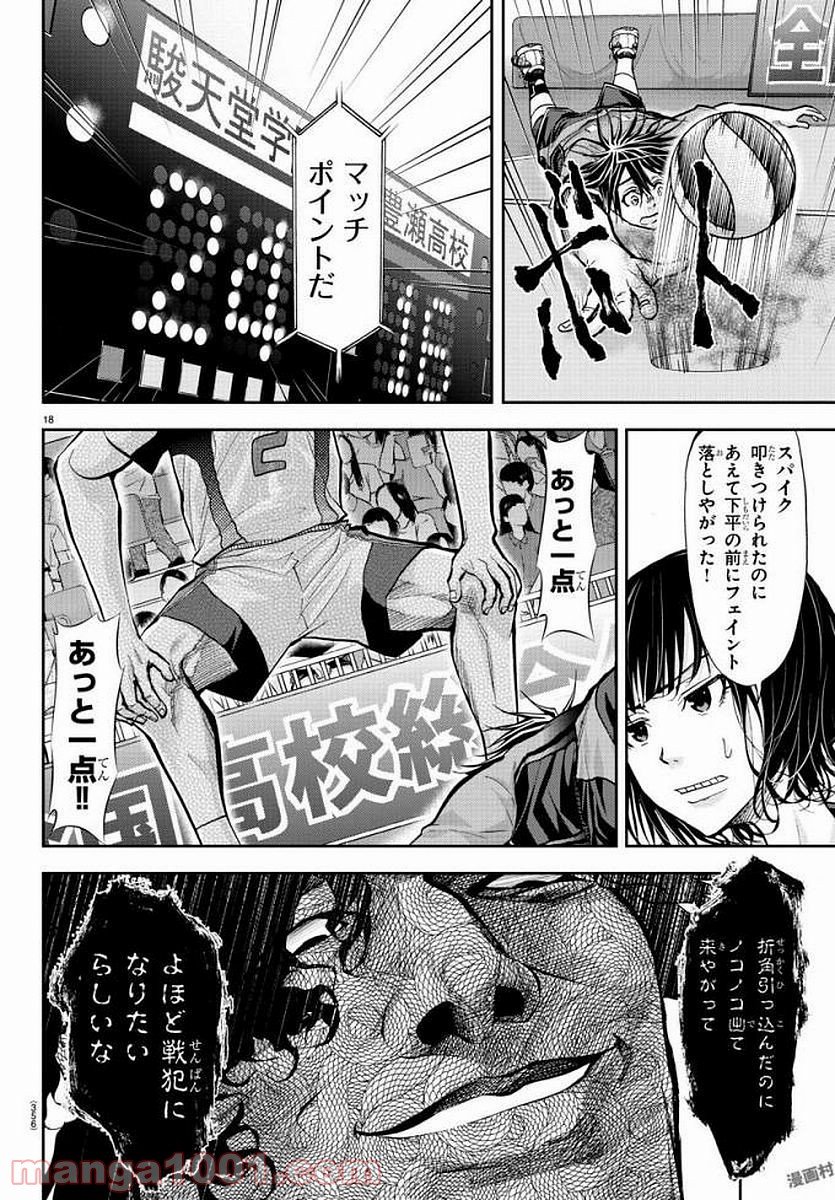 ハリガネサービス - 第184話 - Page 17