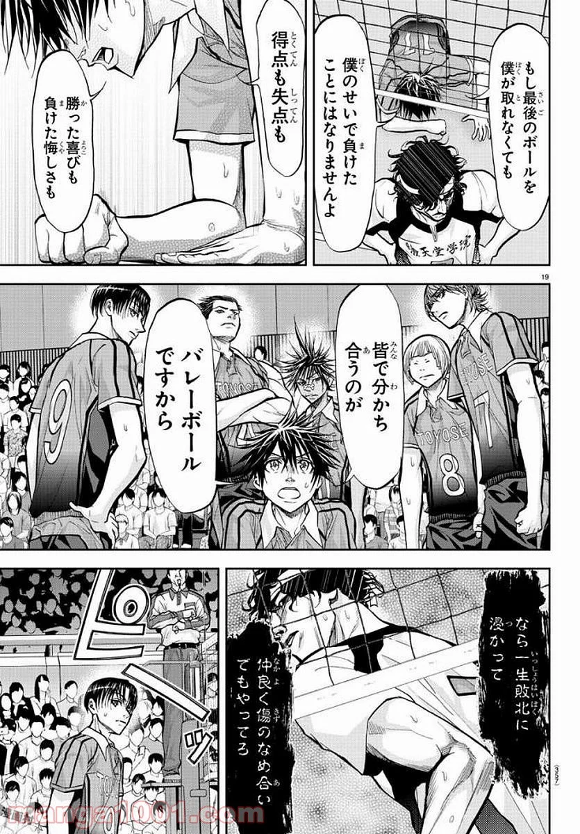 ハリガネサービス - 第184話 - Page 18