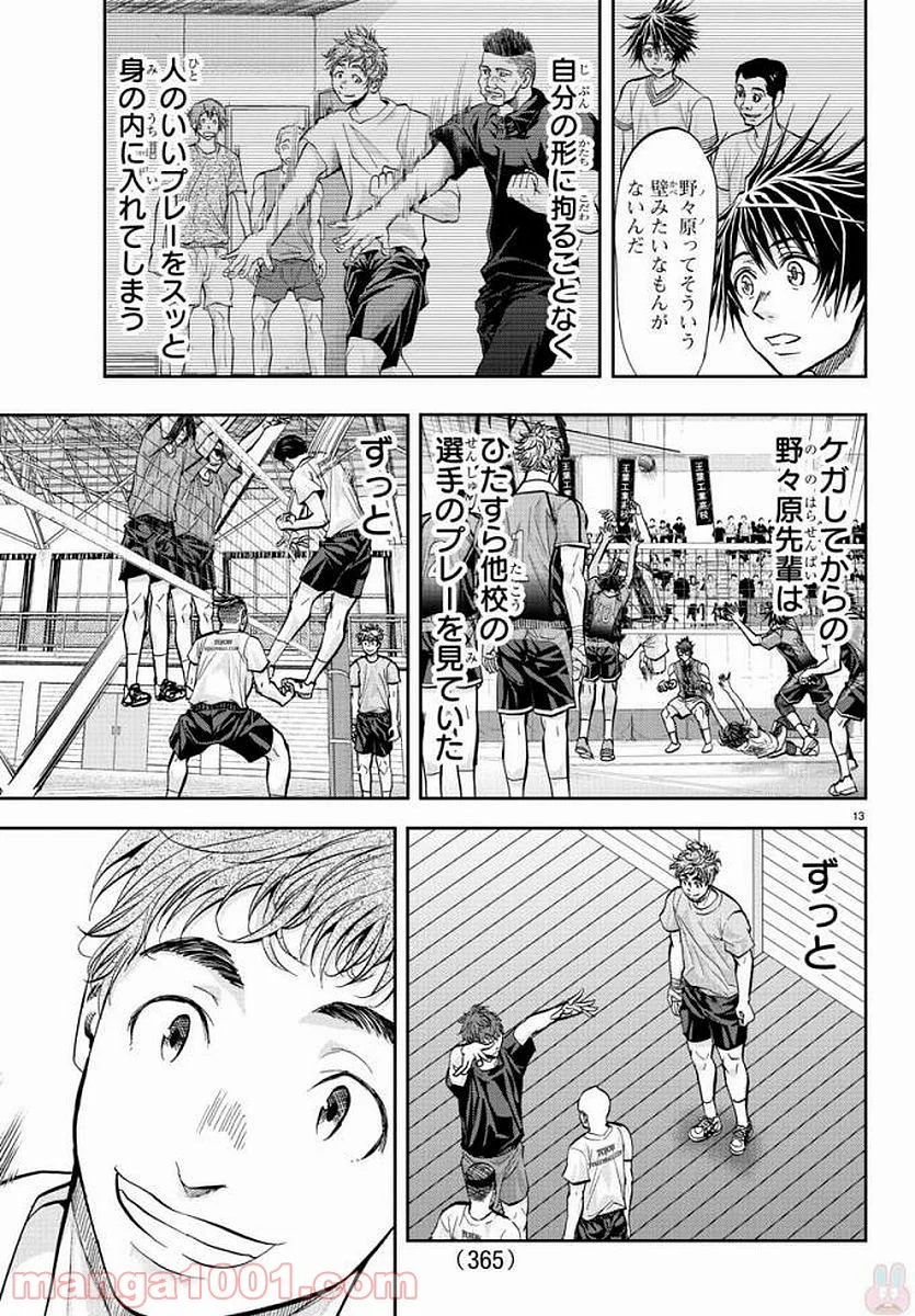 ハリガネサービス - 第186話 - Page 14