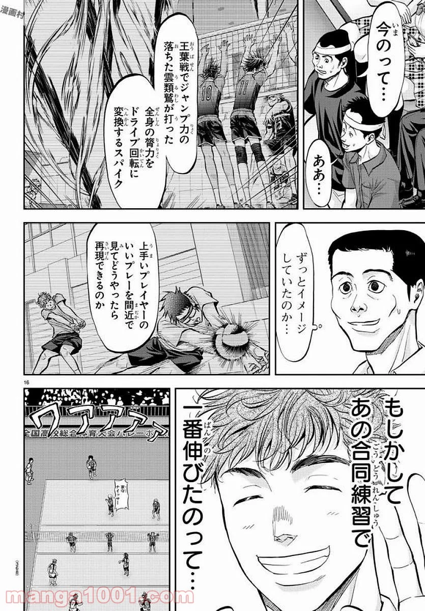 ハリガネサービス - 第186話 - Page 17