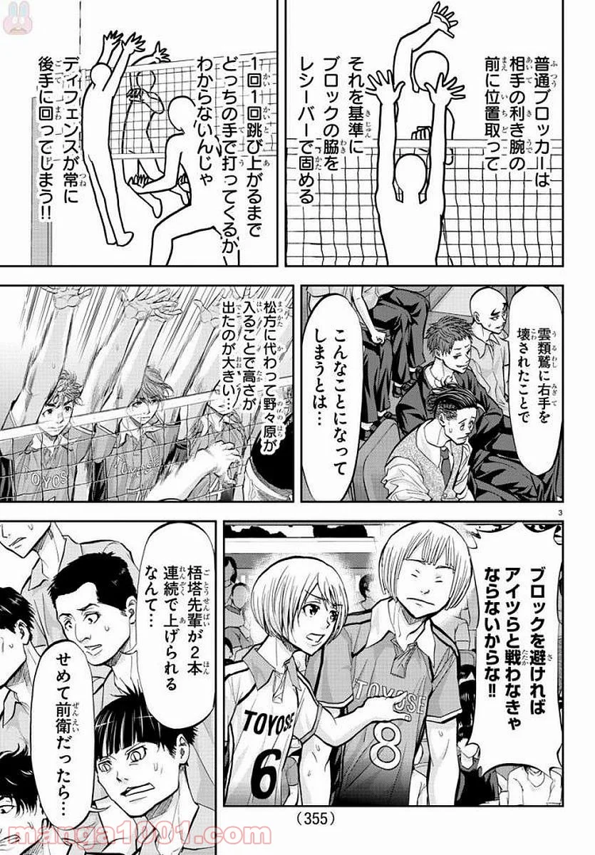 ハリガネサービス - 第186話 - Page 4