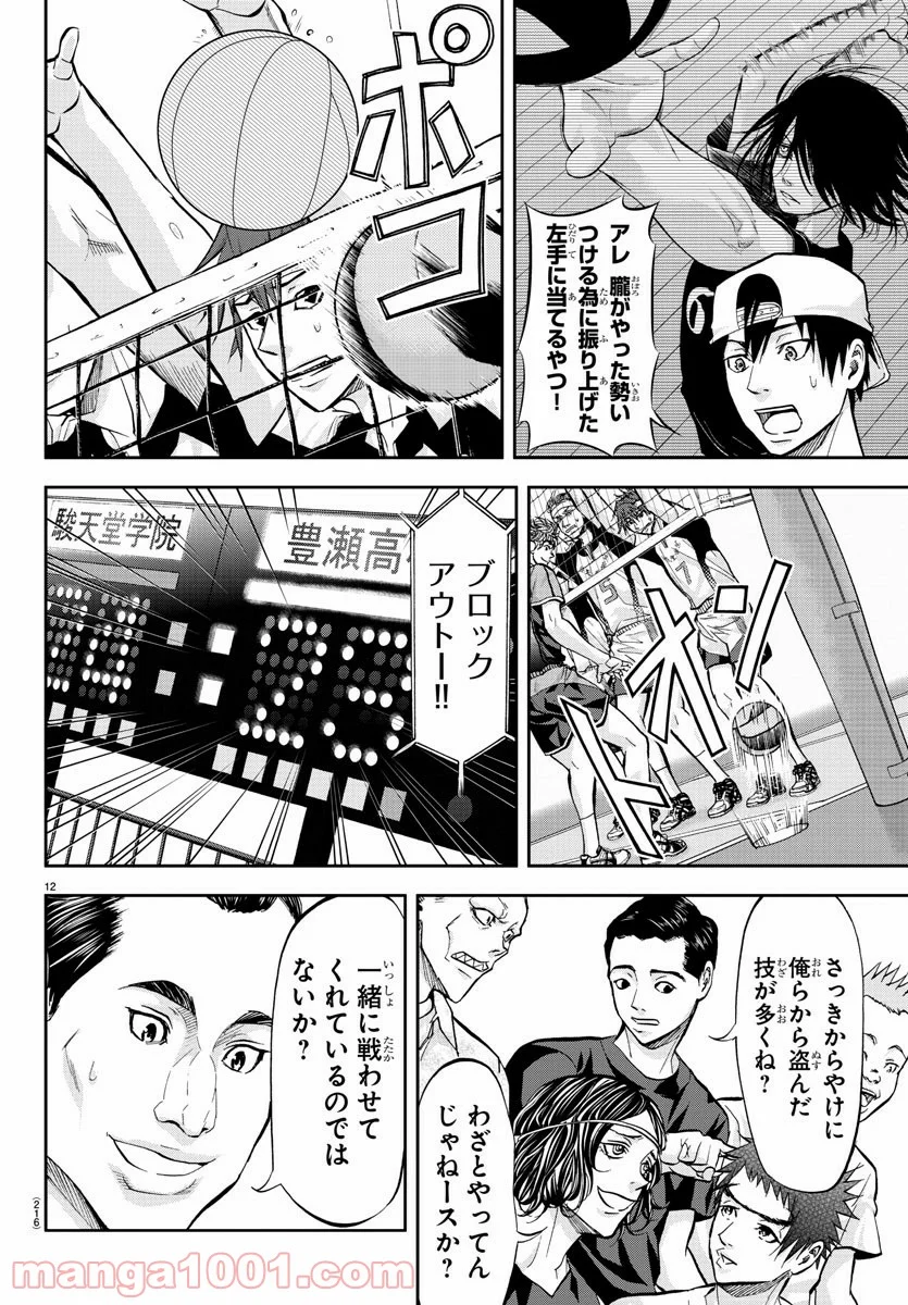 ハリガネサービス - 第188話 - Page 12