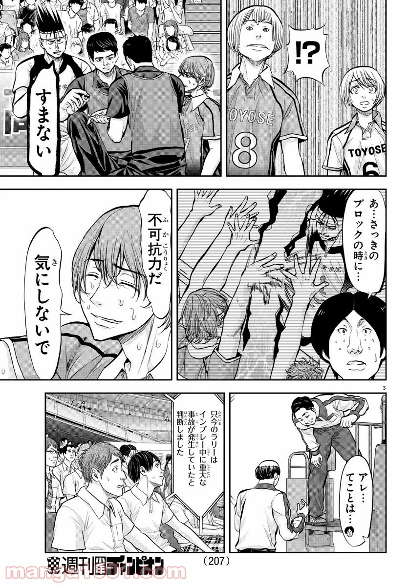 ハリガネサービス - 第188話 - Page 3