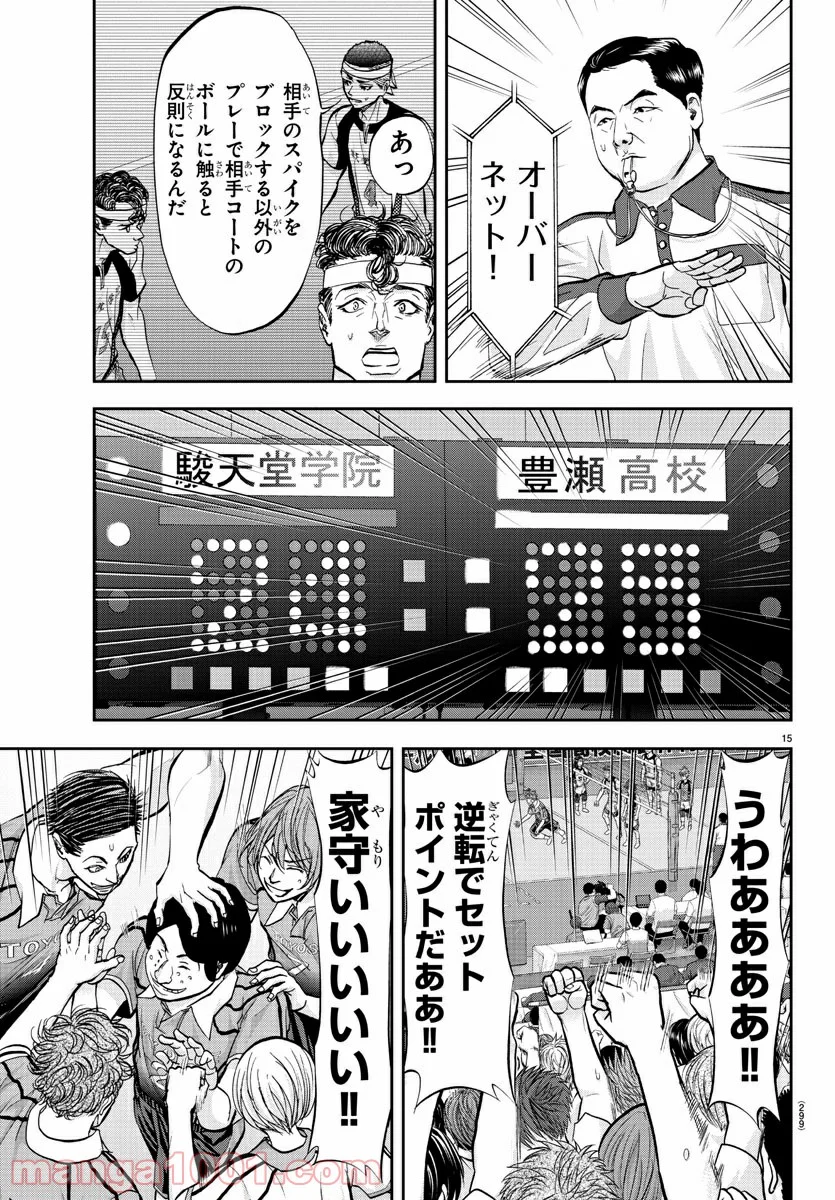 ハリガネサービス - 第189話 - Page 15