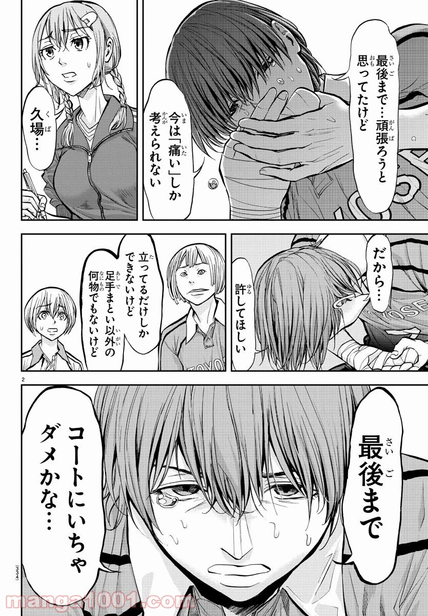 ハリガネサービス - 第190話 - Page 2