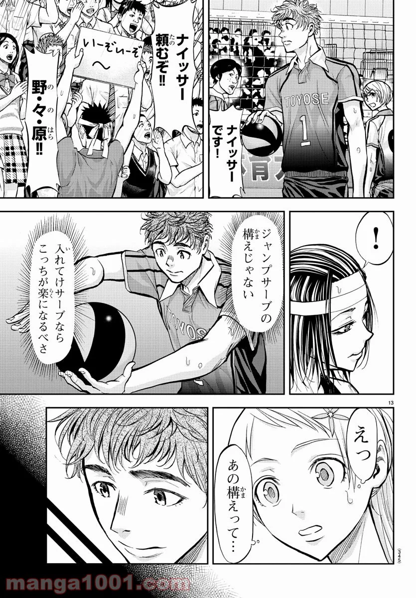 ハリガネサービス - 第190話 - Page 13