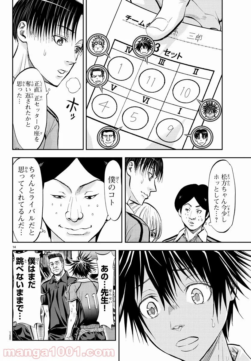 ハリガネサービス - 第191話 - Page 14