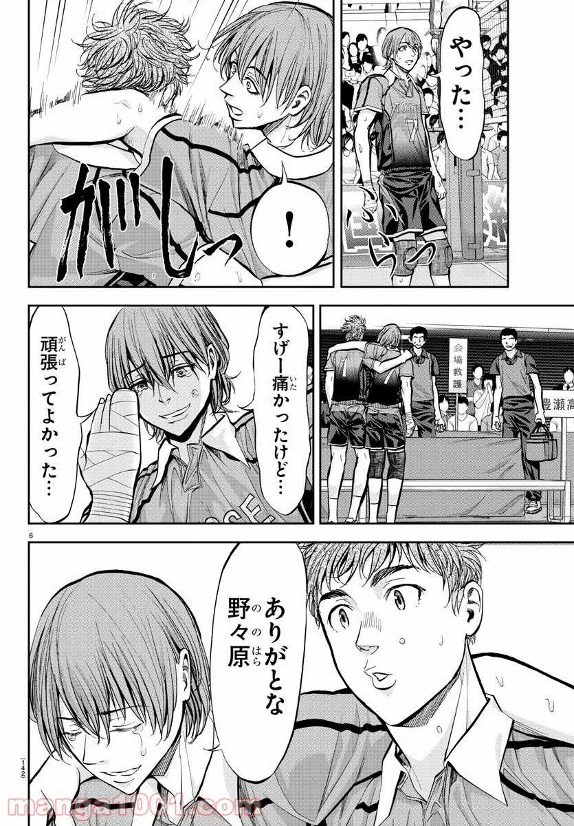 ハリガネサービス - 第191話 - Page 6