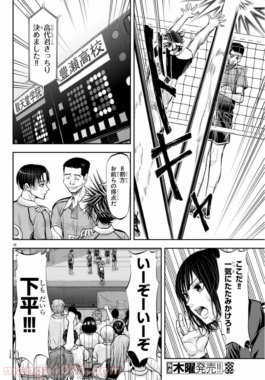 ハリガネサービス - 第194話 - Page 17