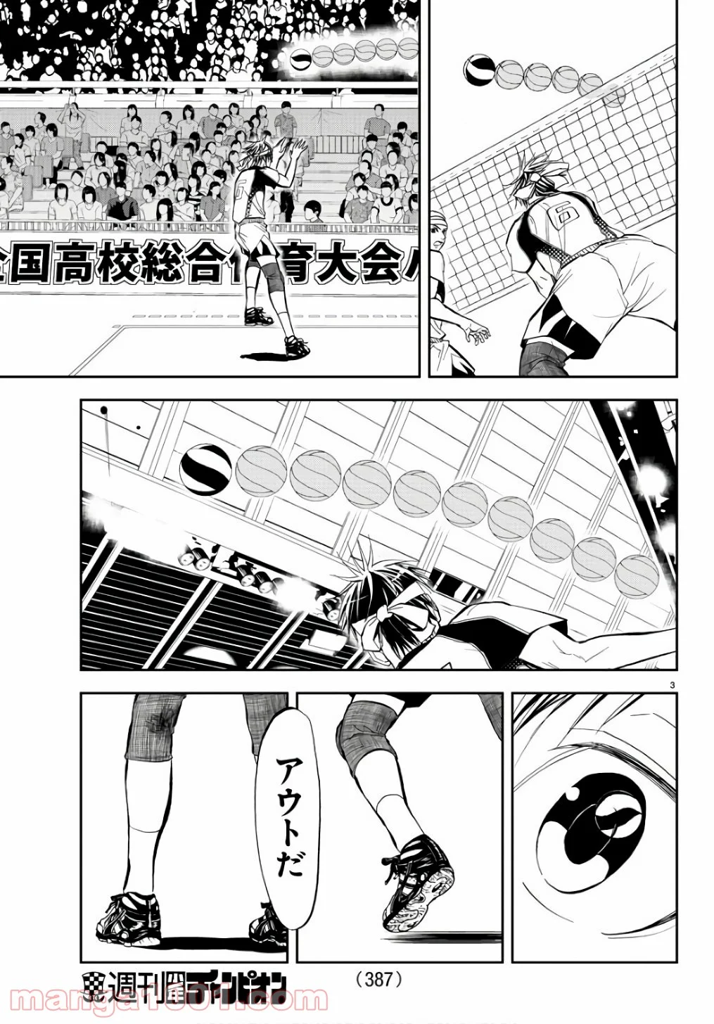 ハリガネサービス - 第195話 - Page 4