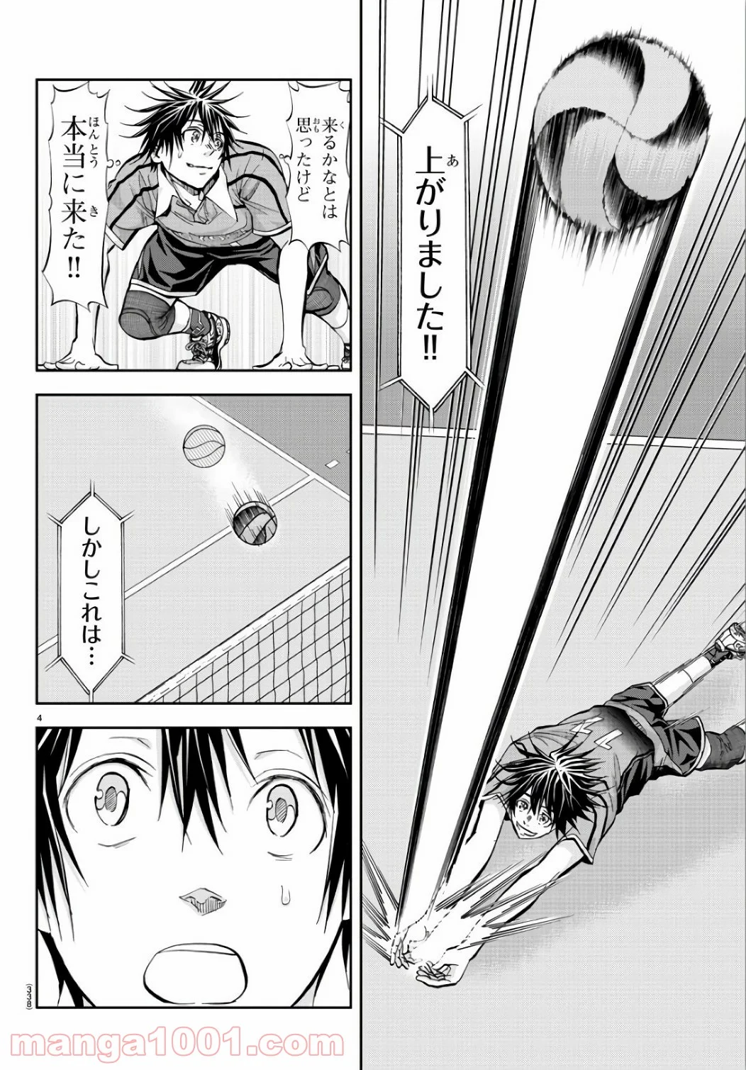 ハリガネサービス - 第196話 - Page 4