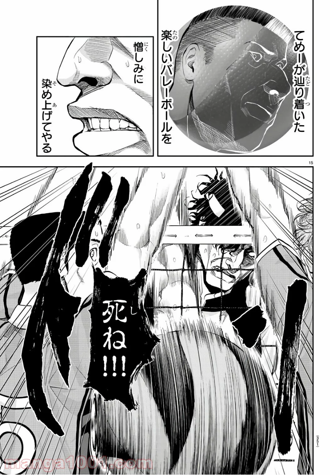 ハリガネサービス 第197話 - Trang 15