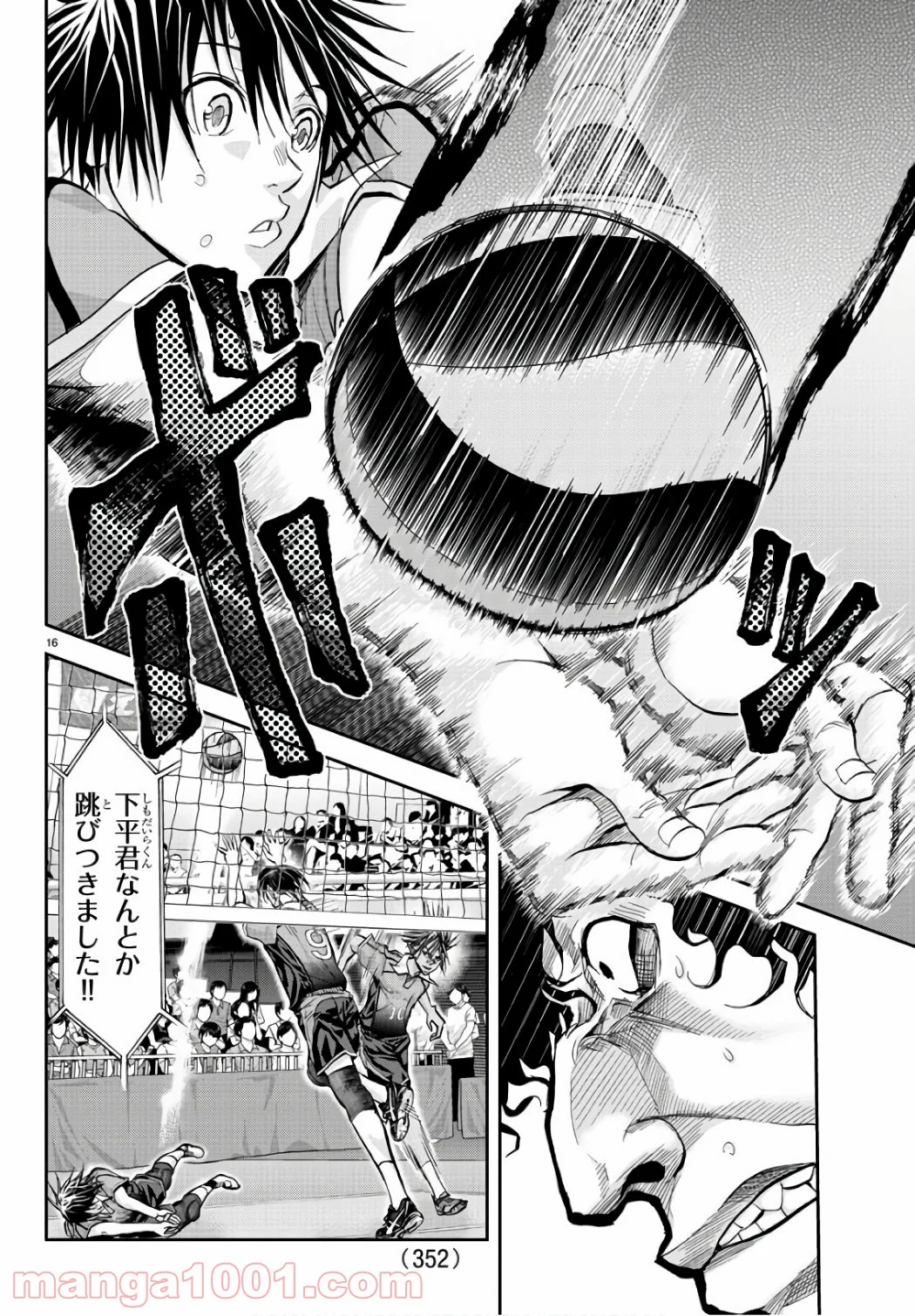 ハリガネサービス 第197話 - Trang 16
